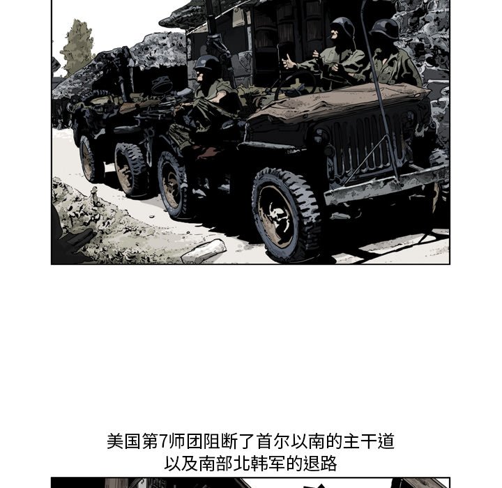 《仁川登陆作战》65 第7页