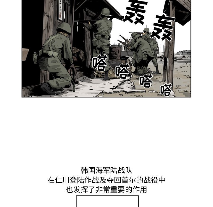 《仁川登陆作战》65 第8页