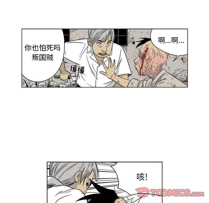《仁川登陆作战》70 第10页