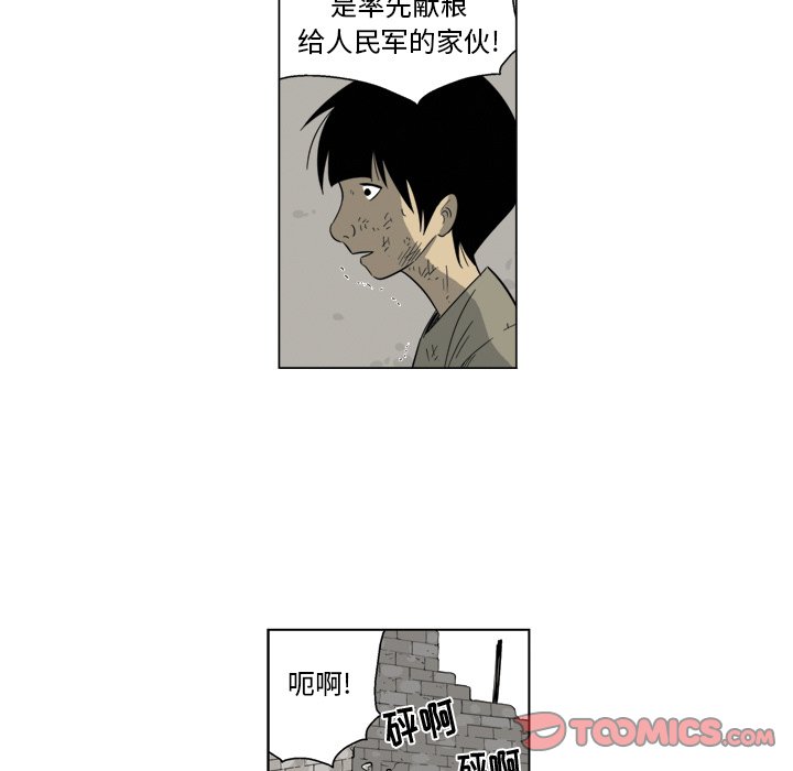 《仁川登陆作战》70 第18页