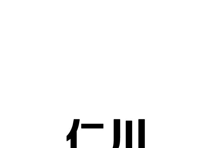 《仁川登陆作战》70 第1页