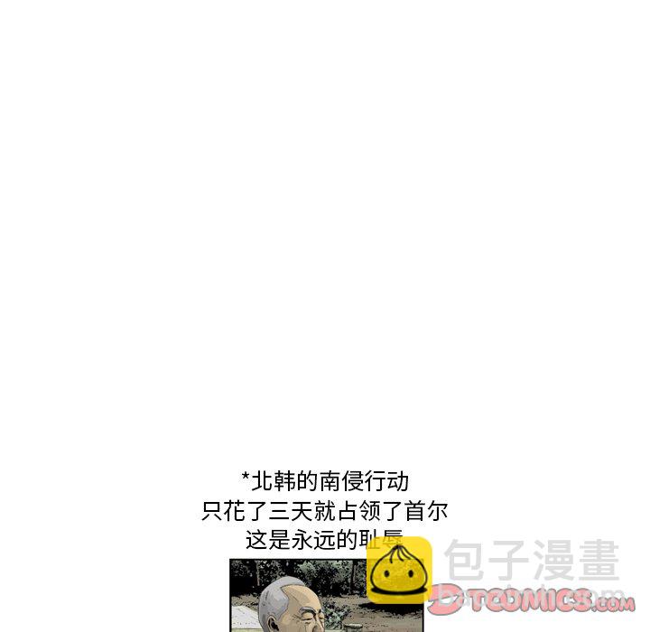 《仁川登陆作战》70 第22页