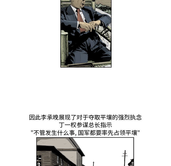 《仁川登陆作战》70 第23页