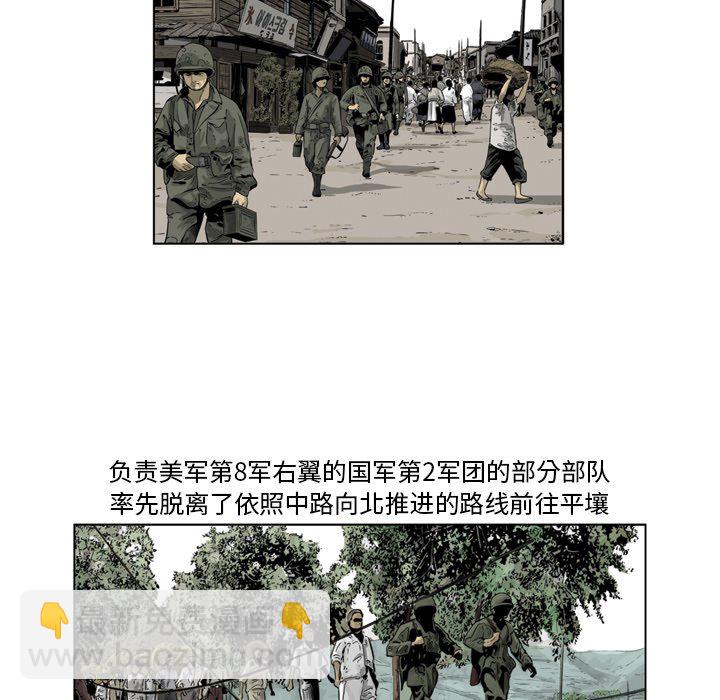 《仁川登陆作战》70 第24页