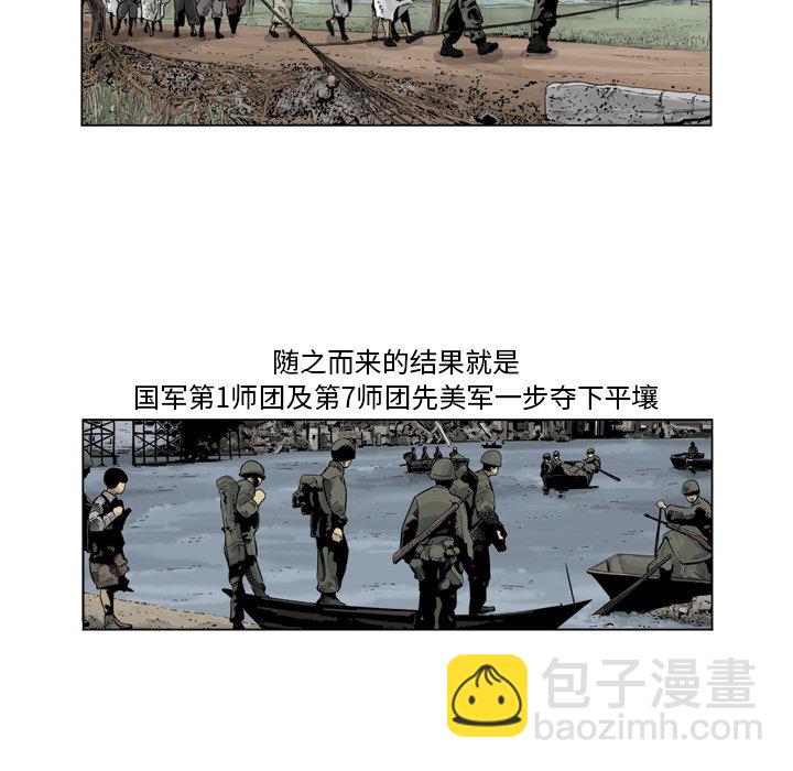 《仁川登陆作战》70 第25页