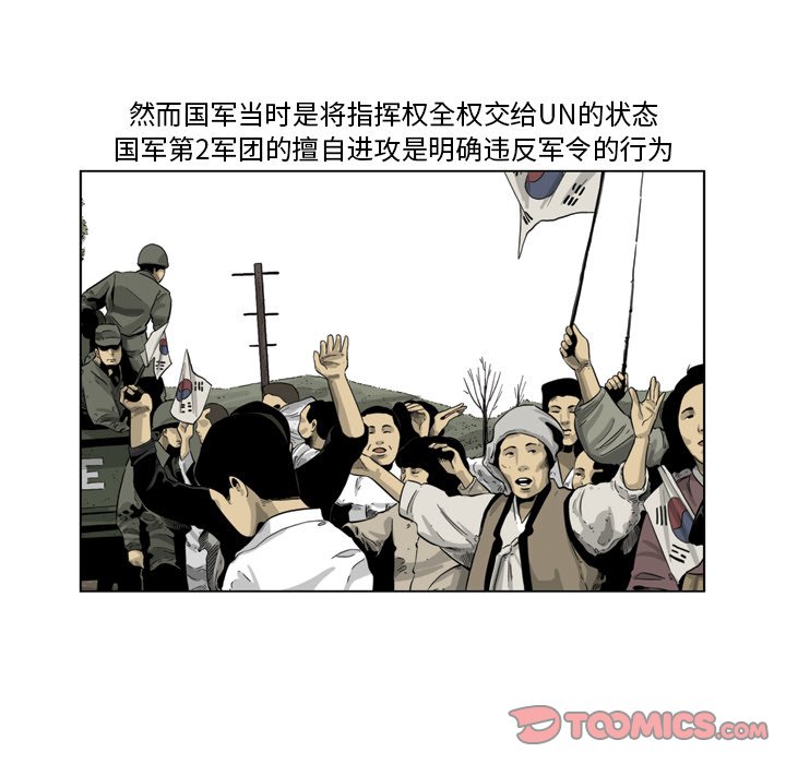 《仁川登陆作战》70 第26页