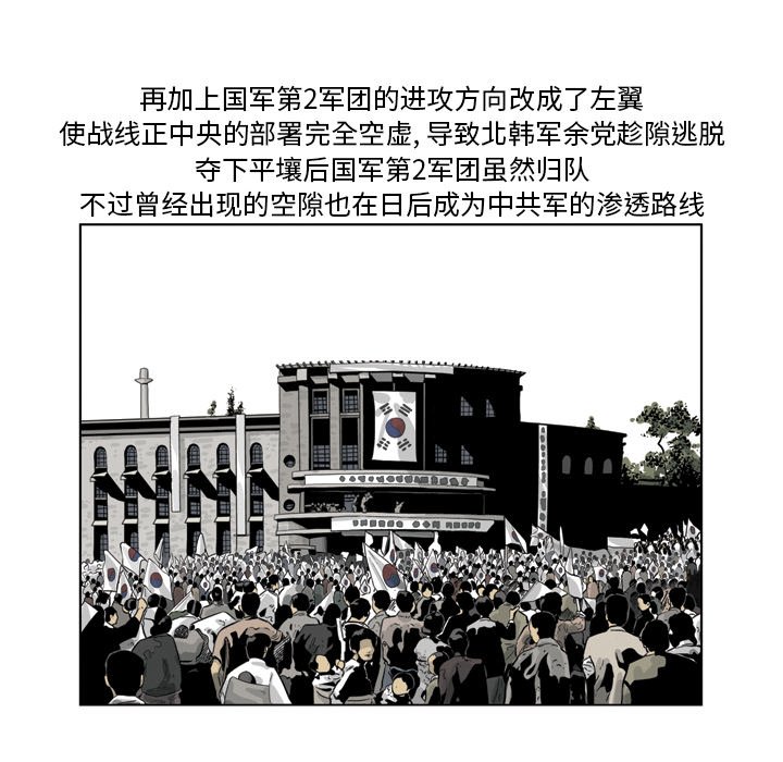 《仁川登陆作战》70 第27页