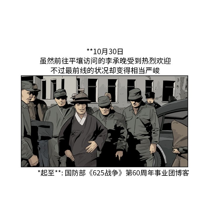 《仁川登陆作战》70 第28页