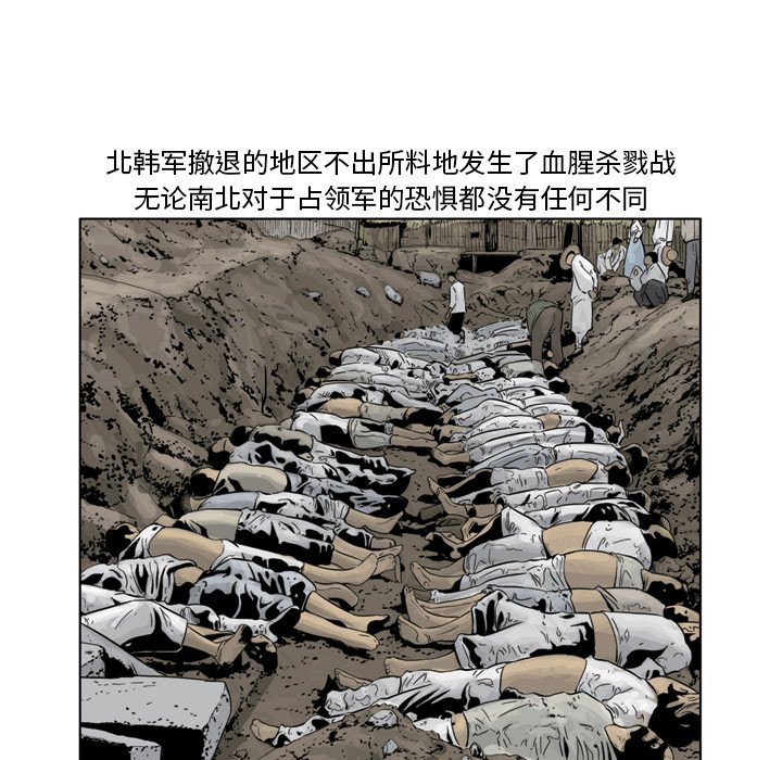 《仁川登陆作战》70 第29页