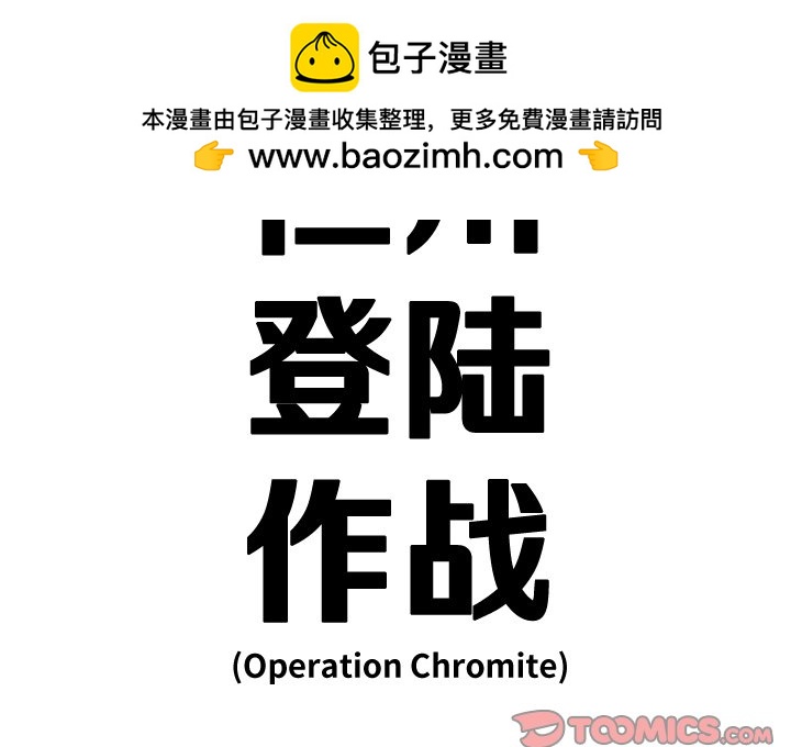 《仁川登陆作战》70 第2页