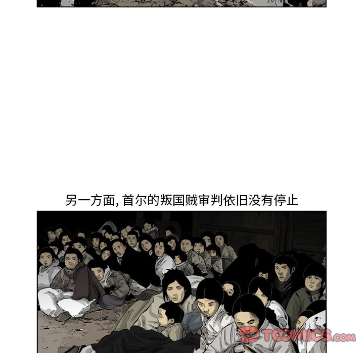 《仁川登陆作战》70 第30页
