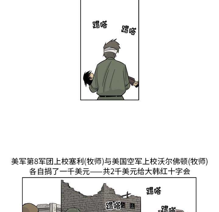 《仁川登陆作战》第 71 话 [完结] 第14页