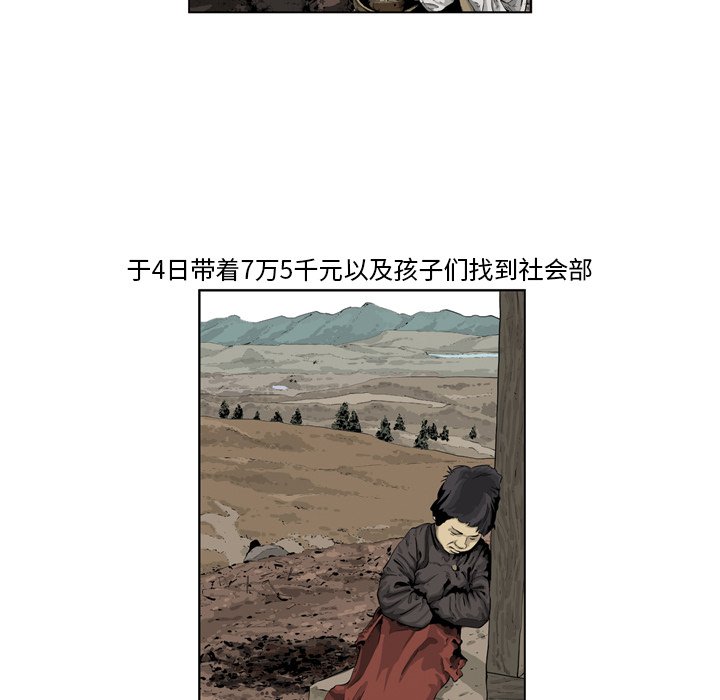 《仁川登陆作战》第 71 话 [完结] 第18页
