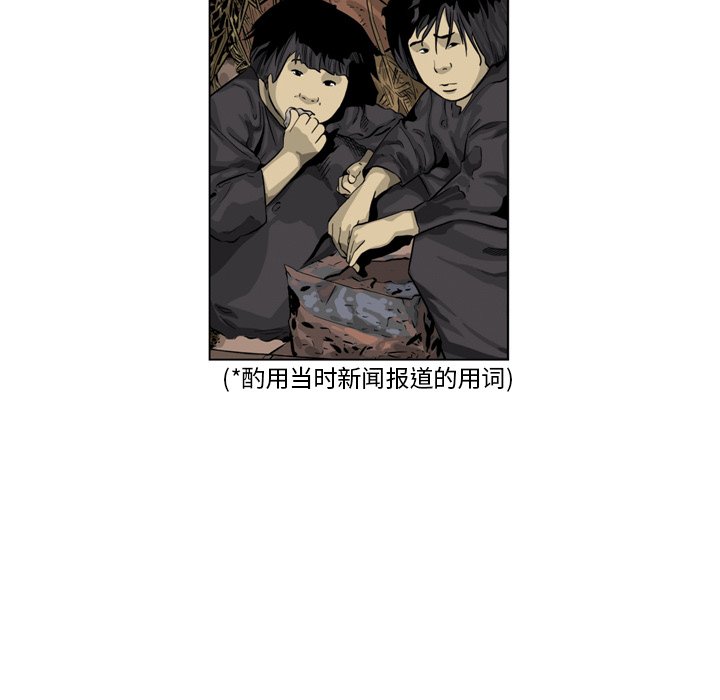 《仁川登陆作战》第 71 话 [完结] 第20页