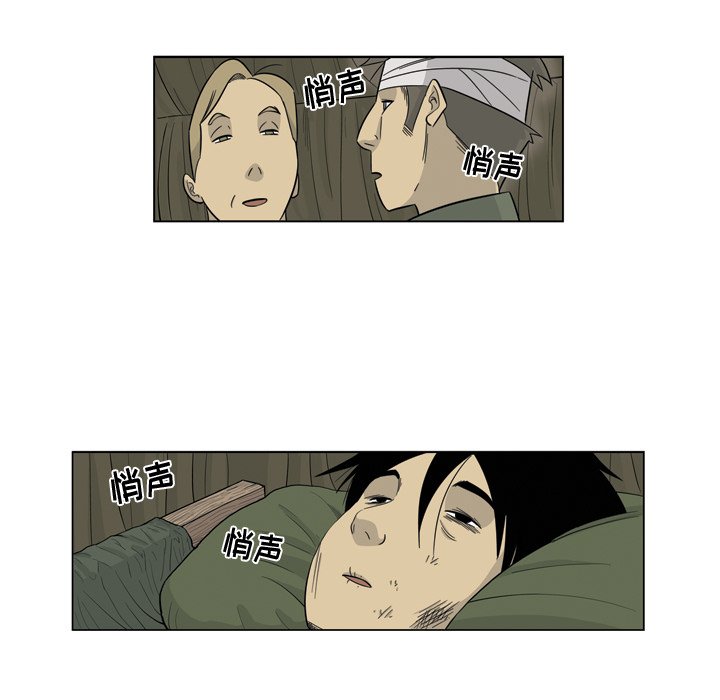 《仁川登陆作战》第 71 话 [完结] 第23页