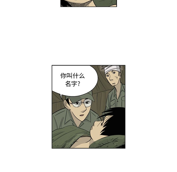《仁川登陆作战》第 71 话 [完结] 第31页