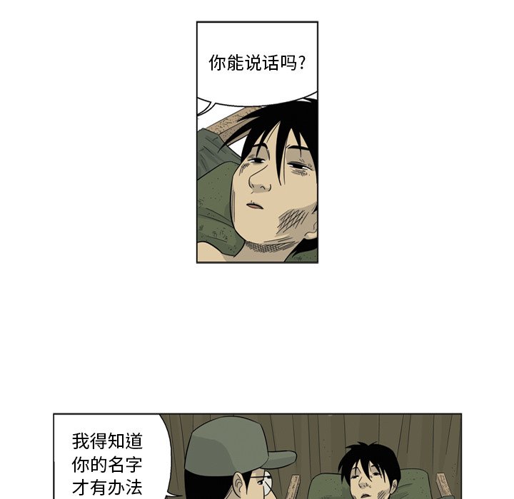 《仁川登陆作战》第 71 话 [完结] 第33页