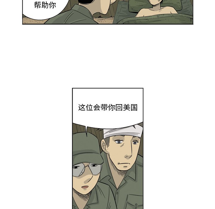 《仁川登陆作战》第 71 话 [完结] 第34页