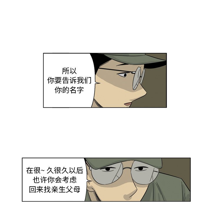 《仁川登陆作战》第 71 话 [完结] 第36页