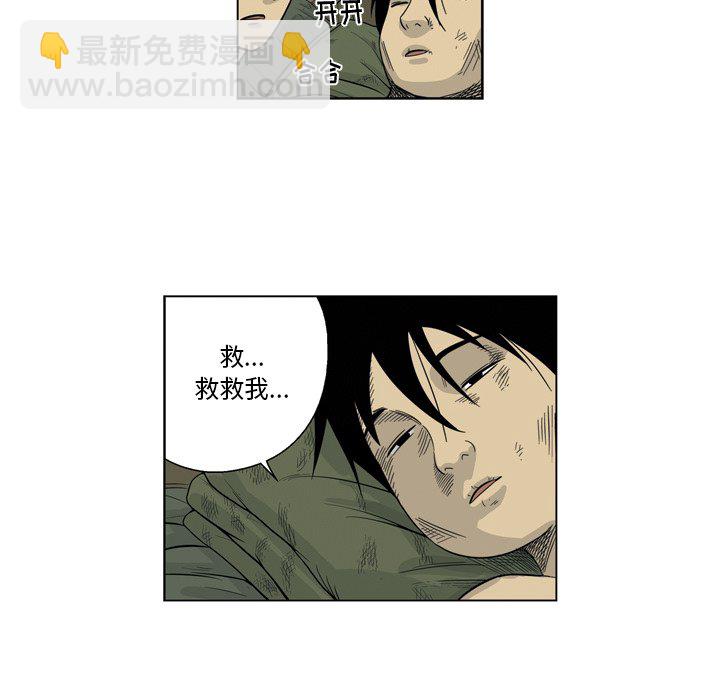 《仁川登陆作战》第 71 话 [完结] 第39页