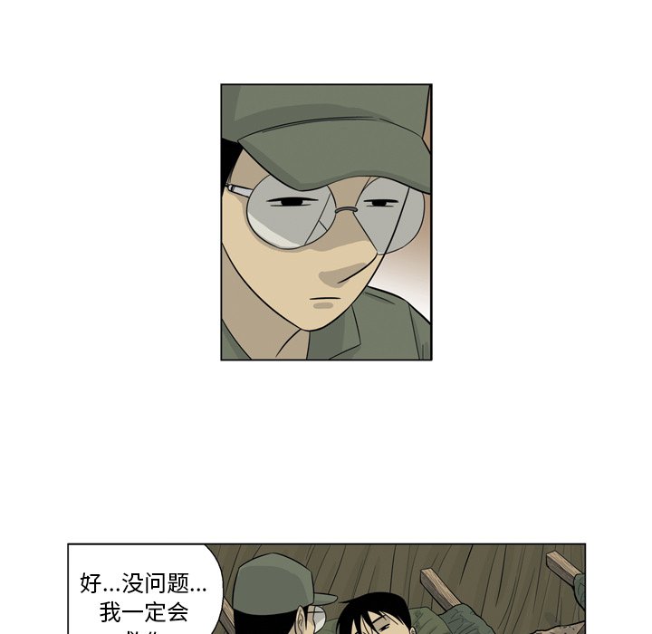 《仁川登陆作战》第 71 话 [完结] 第40页