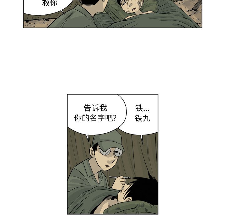 《仁川登陆作战》第 71 话 [完结] 第41页