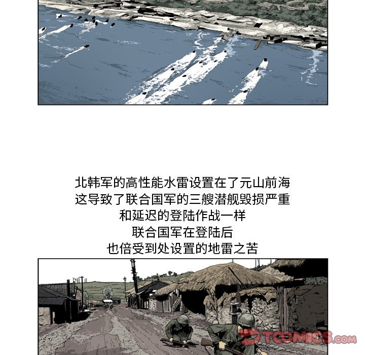 《仁川登陆作战》69 第10页
