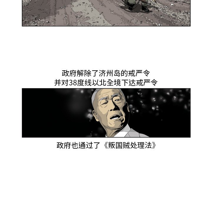 《仁川登陆作战》69 第11页