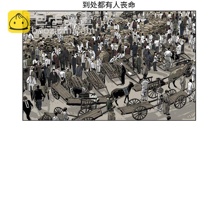 《仁川登陆作战》69 第12页