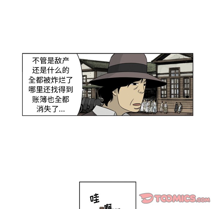 《仁川登陆作战》69 第14页