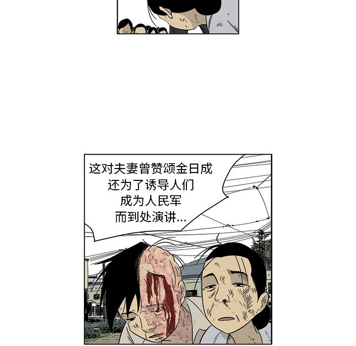 《仁川登陆作战》69 第23页