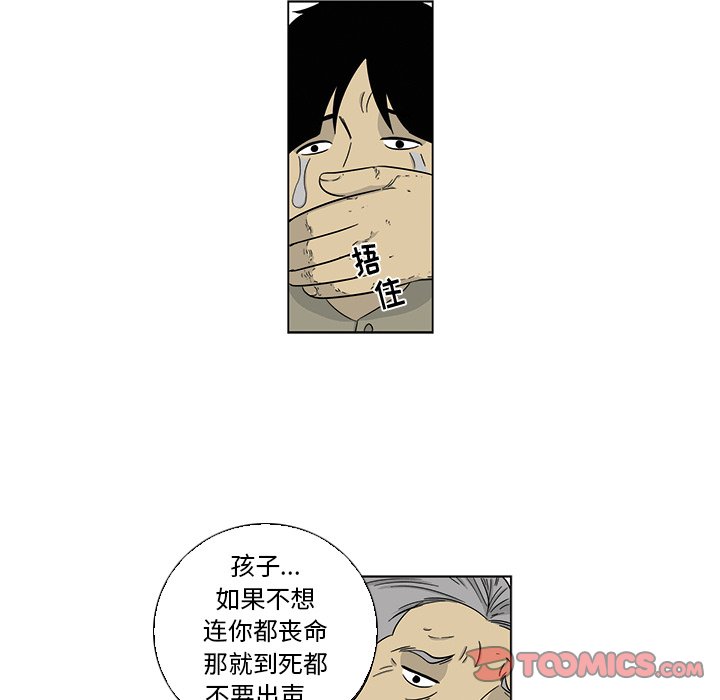 《仁川登陆作战》69 第26页