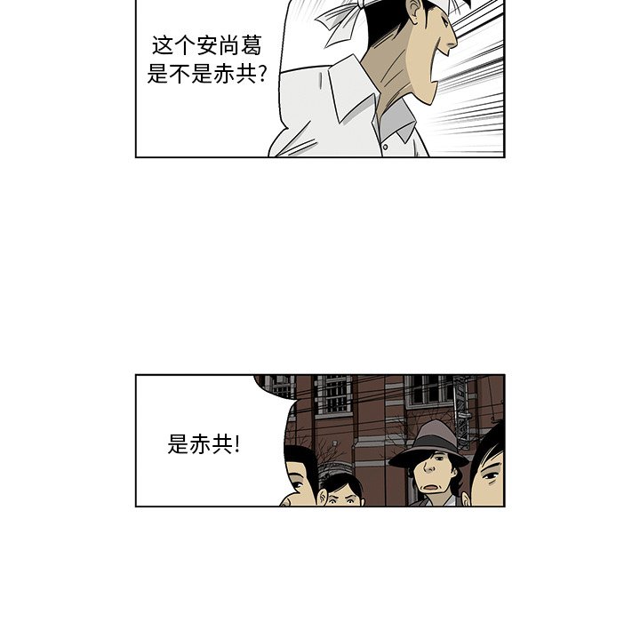 《仁川登陆作战》69 第29页