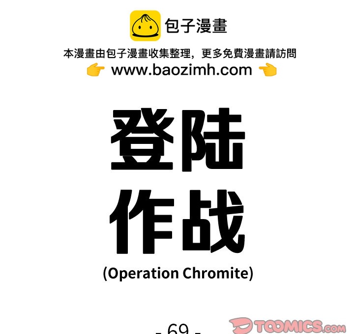 《仁川登陆作战》69 第2页