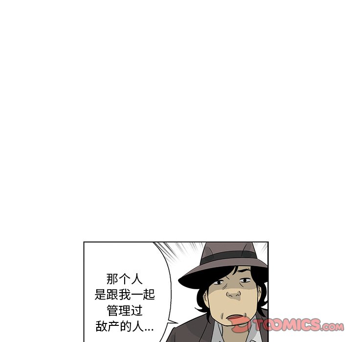 《仁川登陆作战》69 第38页
