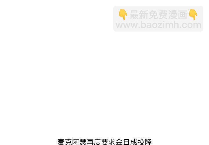 《仁川登陆作战》69 第4页