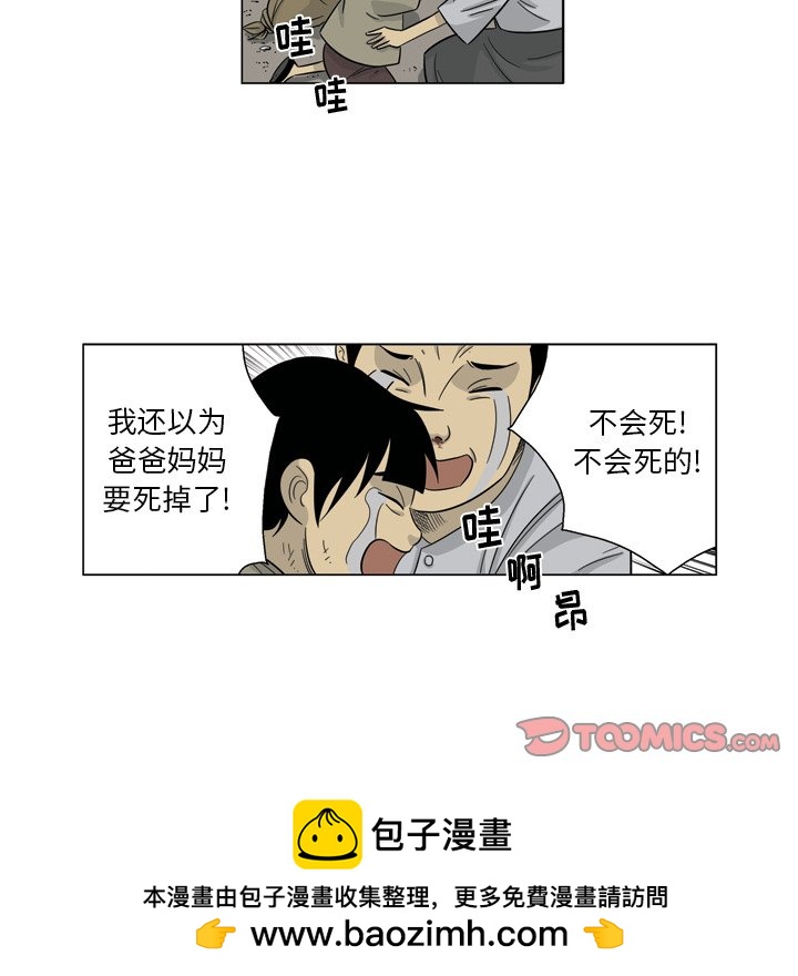 《仁川登陆作战》69 第50页