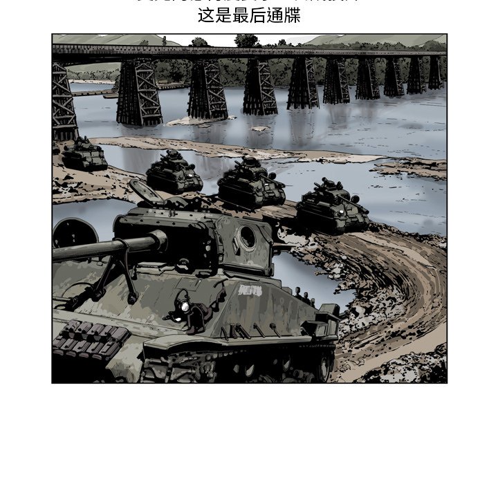 《仁川登陆作战》69 第5页