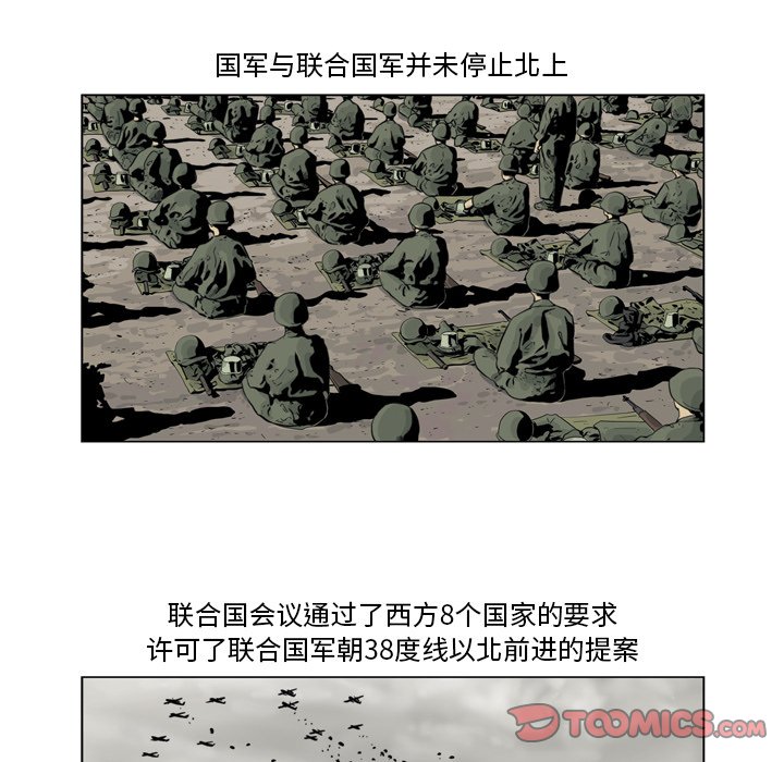 《仁川登陆作战》69 第6页