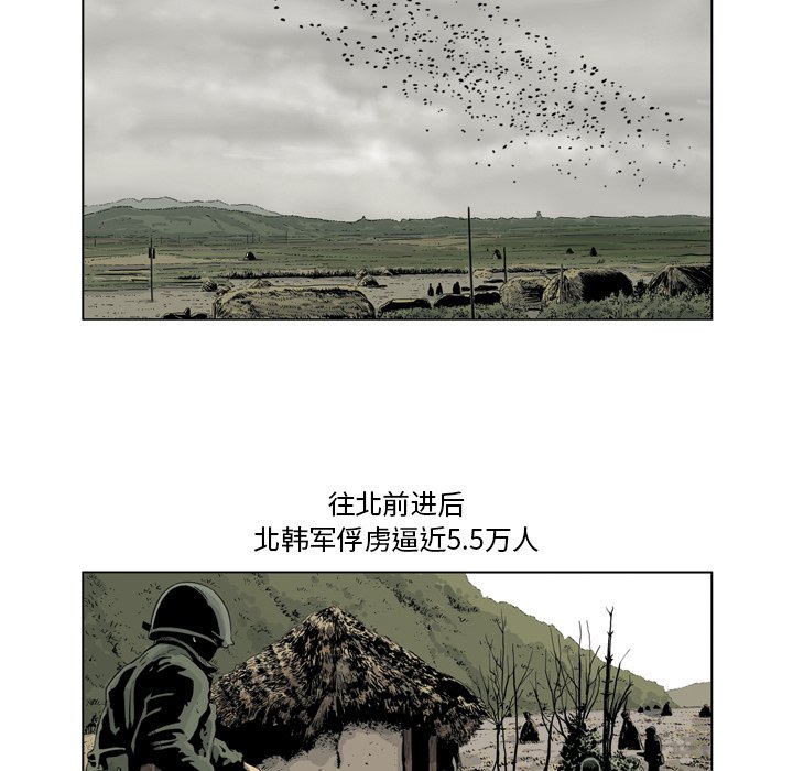 《仁川登陆作战》69 第7页