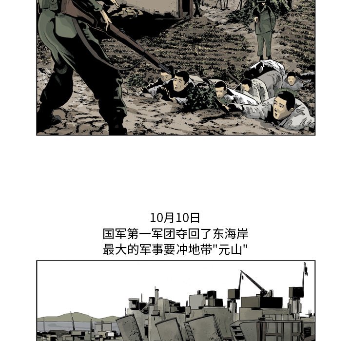 《仁川登陆作战》69 第8页