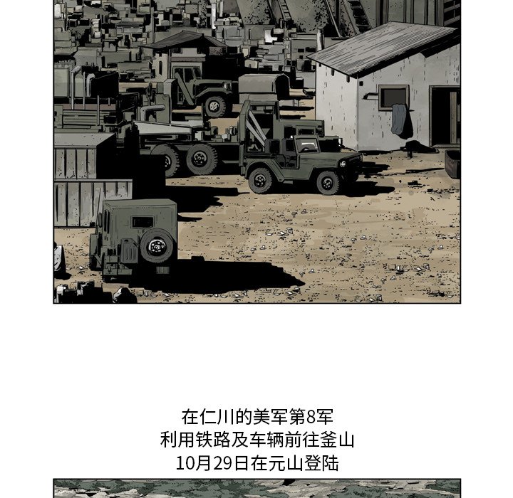 《仁川登陆作战》69 第9页
