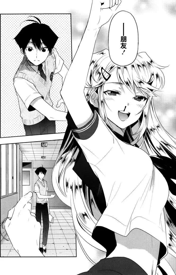 《Ever Green》第04回 第11页