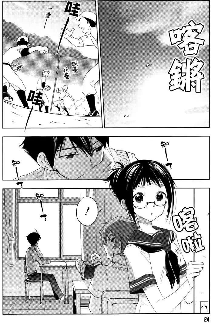《Ever Green》第04回 第13页