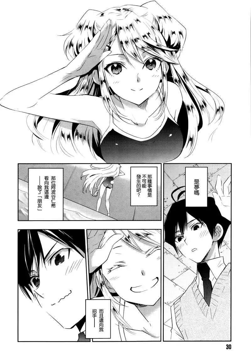 《Ever Green》第04回 第19页