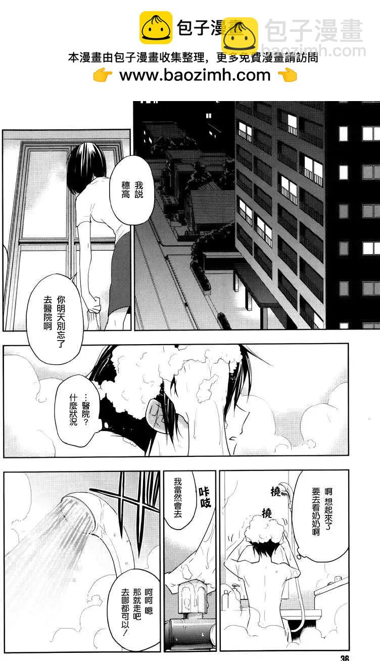 《Ever Green》第04回 第25页