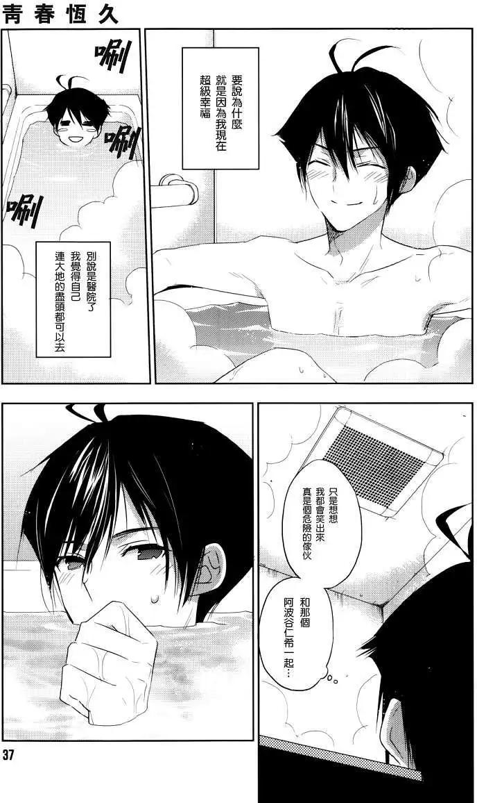 《Ever Green》第04回 第26页