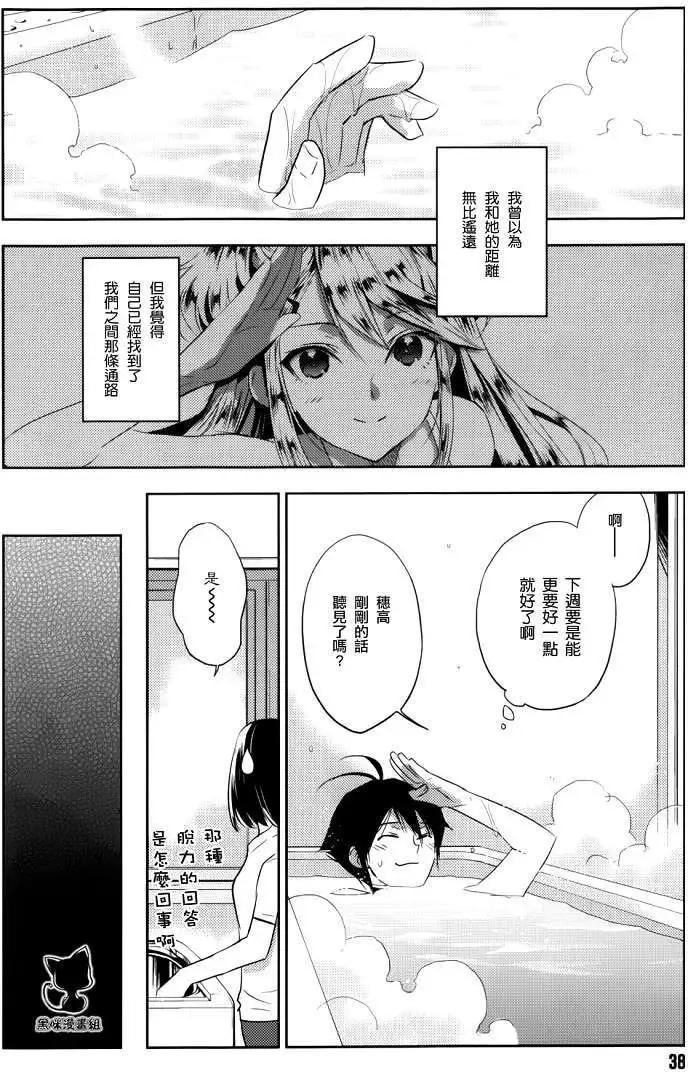 《Ever Green》第04回 第27页
