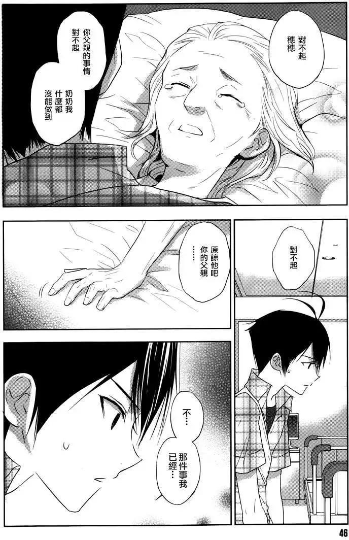 《Ever Green》第04回 第35页