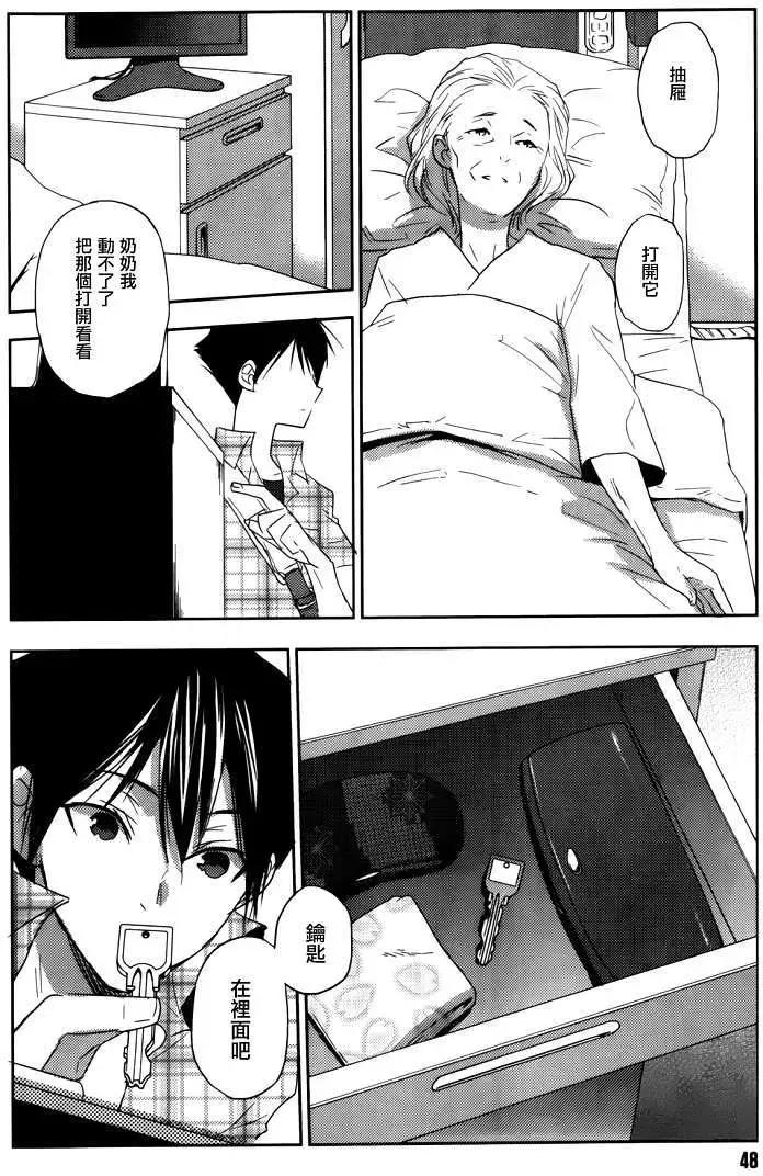 《Ever Green》第04回 第37页